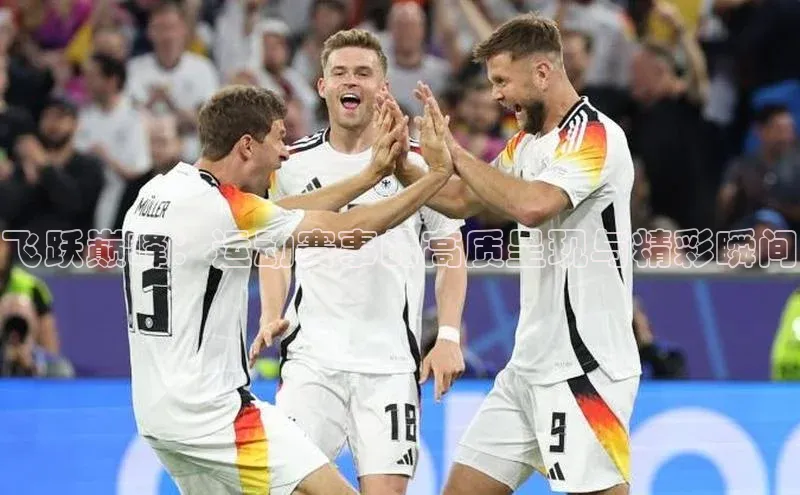 ng28相信品牌的力量网页天下秀飞跃巅峰：运动赛事的高质呈现与精彩瞬间