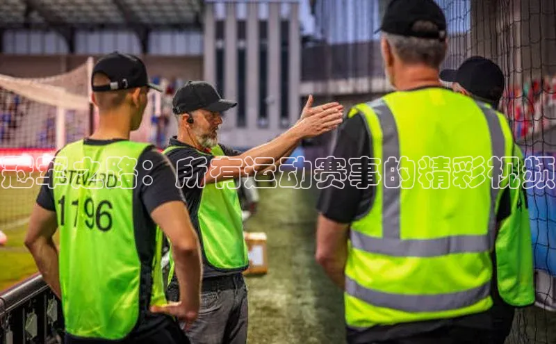 南宫体育百度取证冠军之路：所有运动赛事的精彩视频