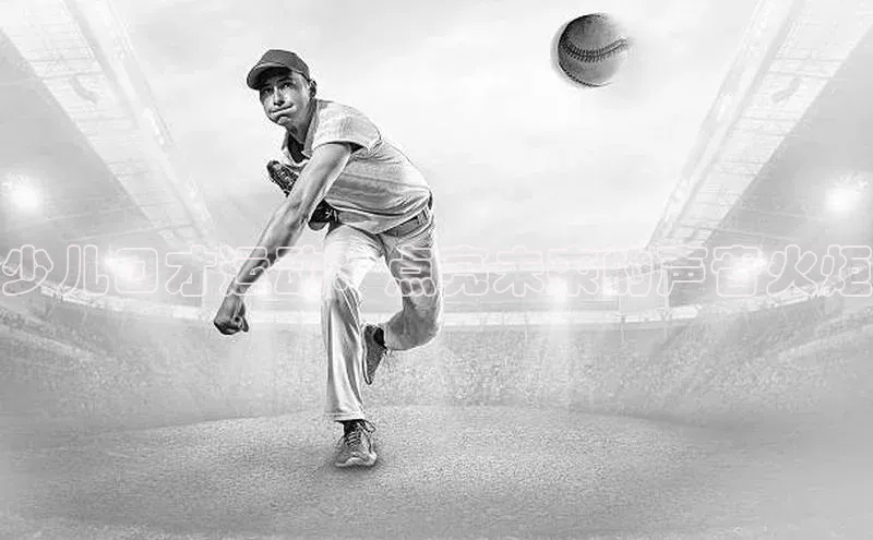 少儿口才运动：点亮未来的声音火炬