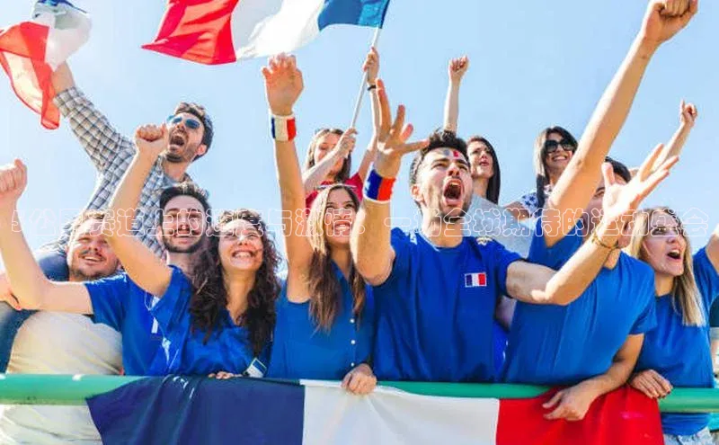 5公里赛道上的速度与激情：一场全城期待的运动盛会